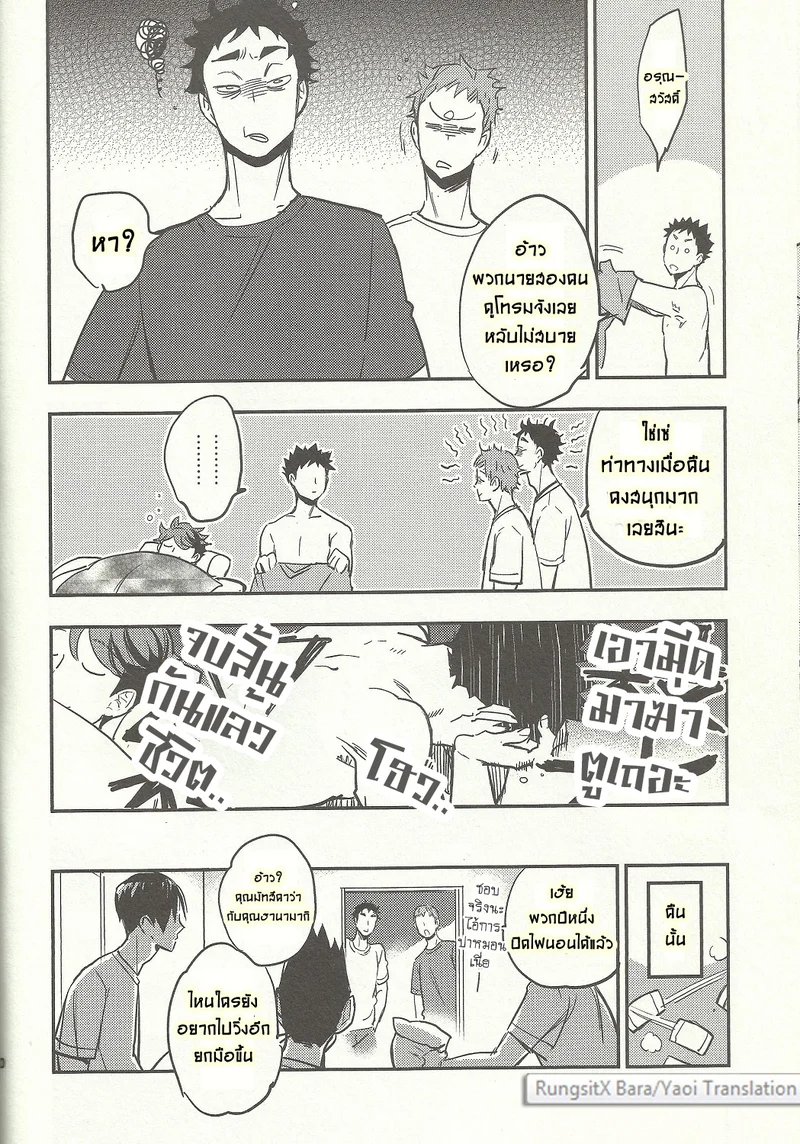 คืนนี้ผมนอนไม่หลับ